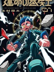 疾风传鸣人之死剧场版视觉图